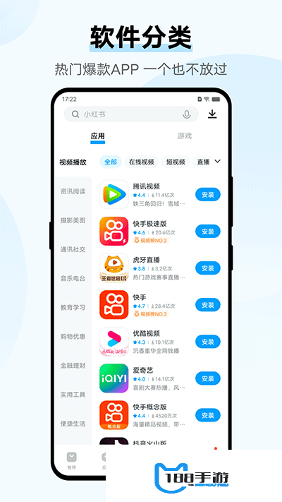 vivo应用市场