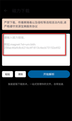 资源宝典2025最新版下载