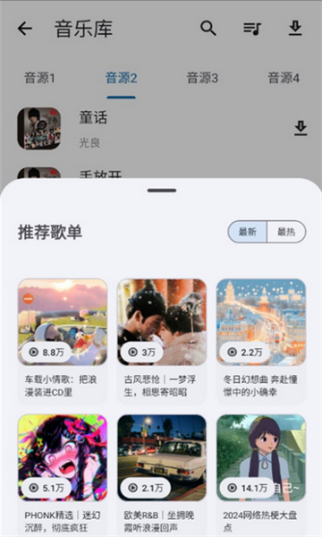 资源宝典2025最新版下载