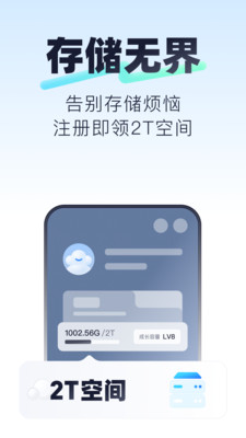 123云盘下载安装手机版