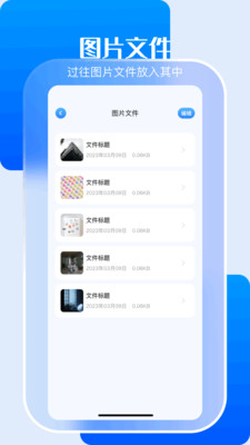 小白文件管理器安卓版