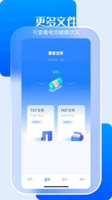 小白文件管理器安卓版
