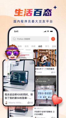 csdn安卓下载
