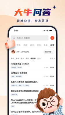 csdn安卓下载