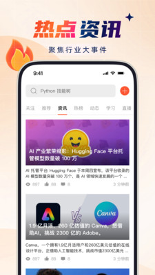 csdn安卓下载
