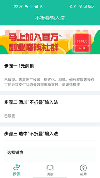 微商不折叠输入法app下载