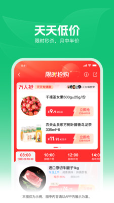 厦门朴朴生鲜配送app下载