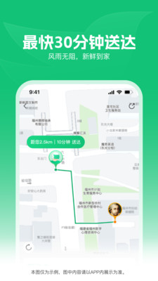 厦门朴朴生鲜配送app下载