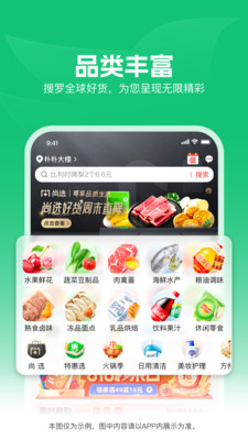 厦门朴朴生鲜配送app下载
