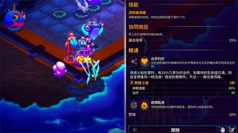 崩溃大陆2最强流派搭配