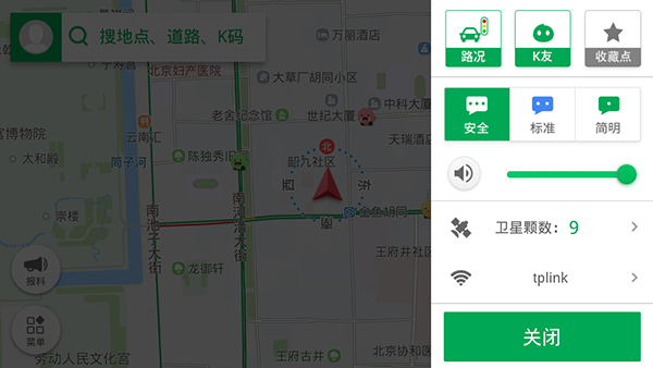 凯立德导航2025安卓下载