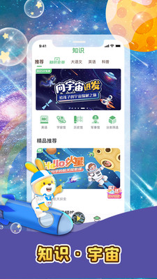 口袋故事查询截图