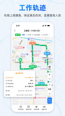 小步外勤工作导航记录展示