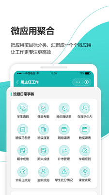 YN智慧校园应用分类展示