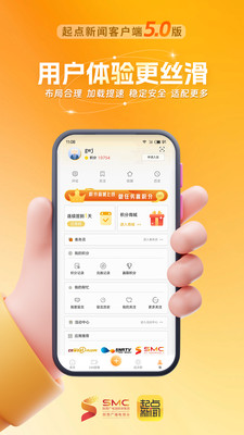 起点新闻用户界面展示