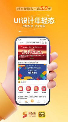 起点新闻
