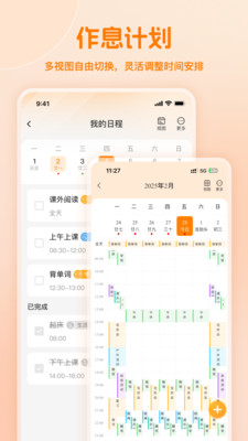 小多伴学
