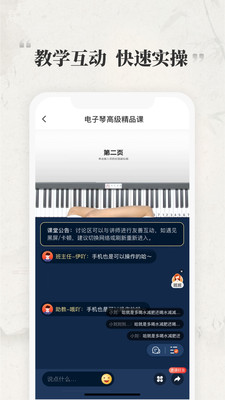 千尺学堂实操界面展示