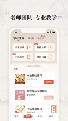 千尺学堂