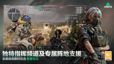 三角洲行动