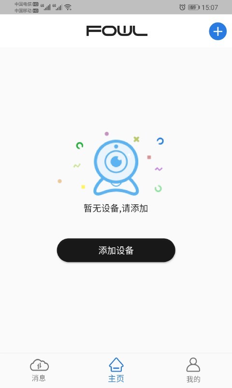 fowl摄像头app下载