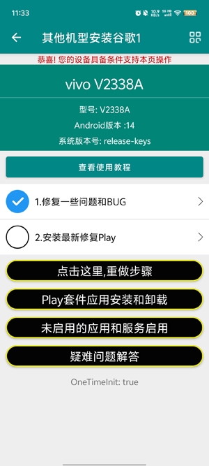 华谷套件