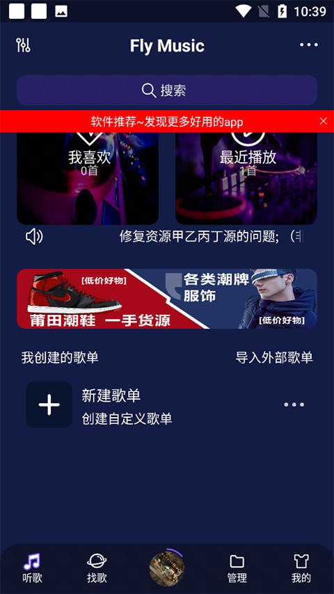 fly音乐