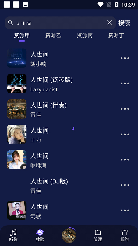 fly音乐