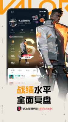 无畏契约