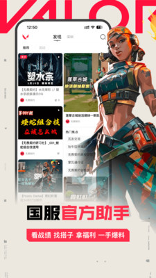 无畏契约