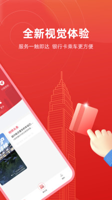 绍兴地铁app下载最新版