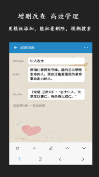 超级数据查看器数据管理界面