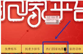 360浏览器抢票成功出票展示图