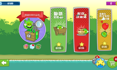 捣蛋猪新创游戏载具设计界面