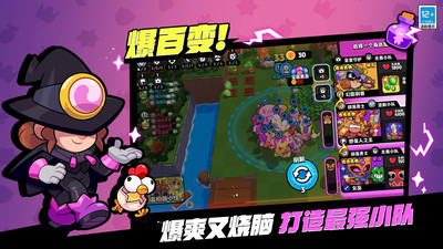 爆裂小队角色皮肤与装备系统界面