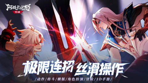 阿提卡之怒