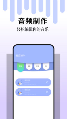 疯狂音乐搜索音源制作效果图