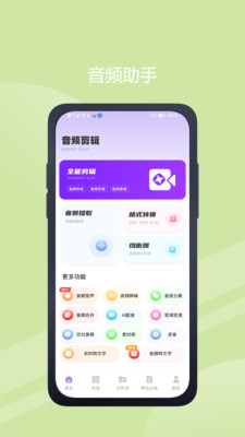 极简音效助手下载手机版