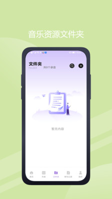 极简音效助手下载手机版