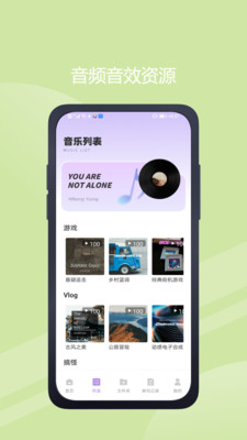 极简音效助手下载手机版