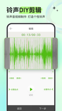铃声多多铃声定制界面