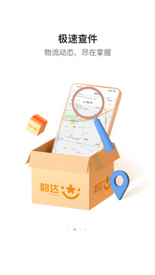 韵达快递查询单号界面