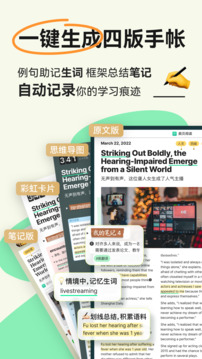 扇贝阅读手账功能截图