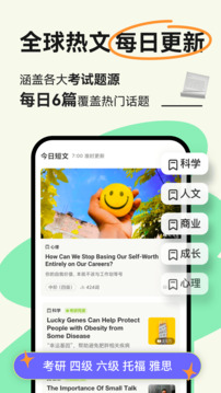 扇贝阅读热文推送界面