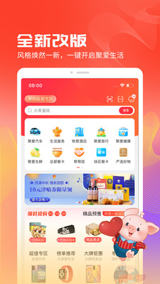 聚爱优选牧原app下载