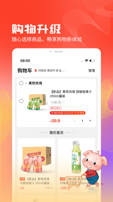 聚爱优选牧原app下载