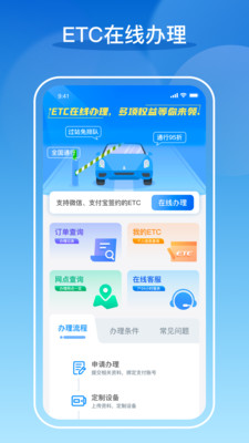 车e兴在线办理截图
