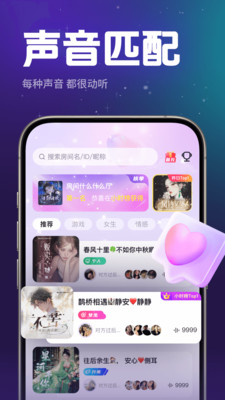 乐乐语音匹配技能截图