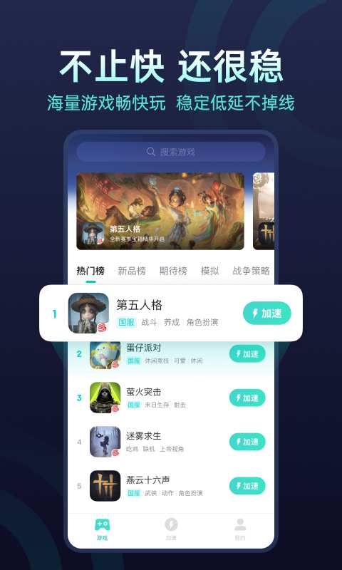 uu加速器免费版下载
