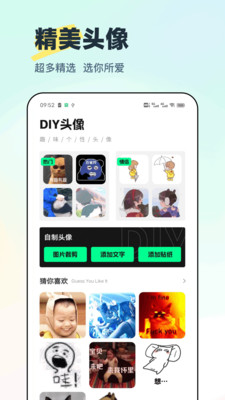 迷你小组件